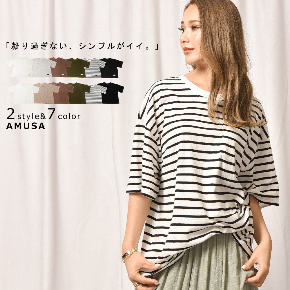 【期間限定P2倍】【1000円ぽっきり 楽天ランキング入賞 送料無料】コットン100% 華奢見えTシャツ カットソー ゆるトップス 綿 ビッグサイズ 五分袖 半...