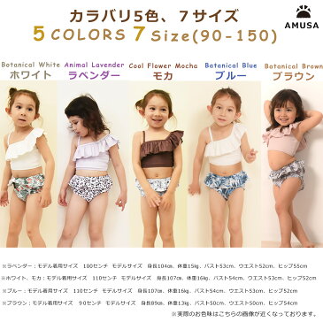 【レビューでマスクプレゼント】【ランキング1位入賞】【送料無料】ワンショルダー水着フリル柄パンツ2点セット キッズ ベビー 赤ちゃん 子供 女の子 90cm 100cm 110cm 120cm 130cm 140cm 150cm 小学校 幼稚園 保育園 UVカット かわいい jrm