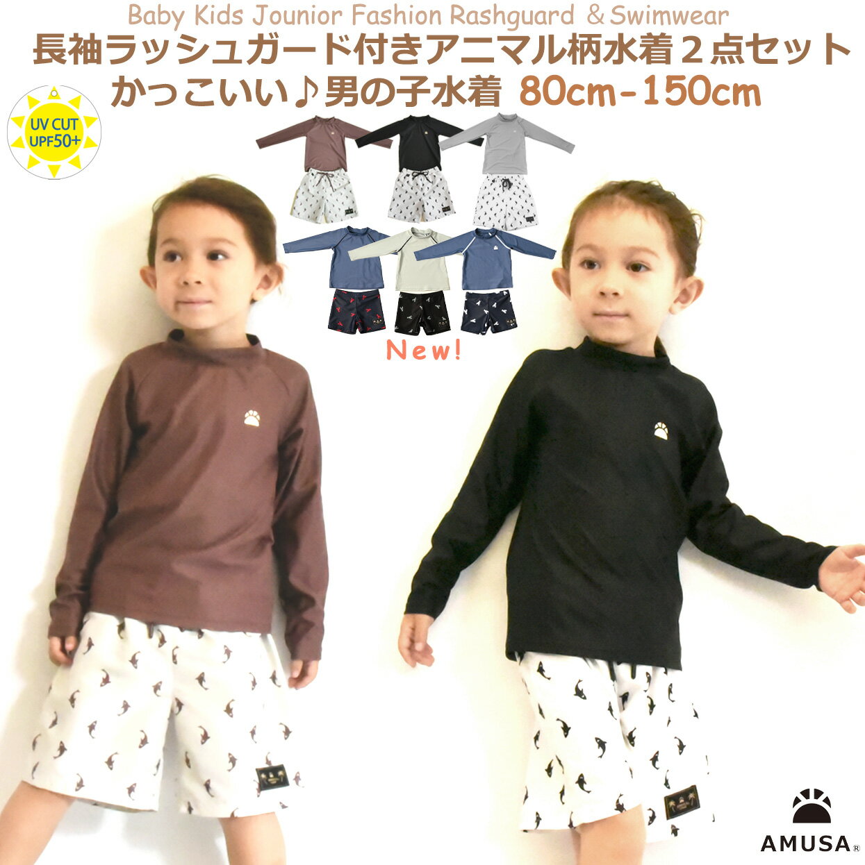 長袖ラッシュガード付き 男の子水着 2点セット シャーク ロブスター柄【レビューで100円クーポン 送料無料 楽天ランキング1位】 ベビーキッズ 赤ちゃん 子供 男児 80cm90cm100cm110cm120cm130cm140cm150cmUVカット水陸両用 DAD