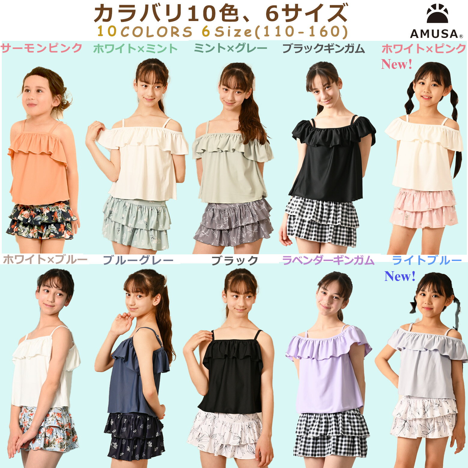 【期間限定P2倍】2WAYオフショル・セパレート水着 女子 【レビューで100円クーポン 送料無料 】 2点セット キッズ ジュニア 女児 子供 女の子 ジュニア110cm 120cm 130cm 140cm 150cm 160cm小学校 中学生 高校生 UVカット スクール水着 キッズ水着 かわいい 2