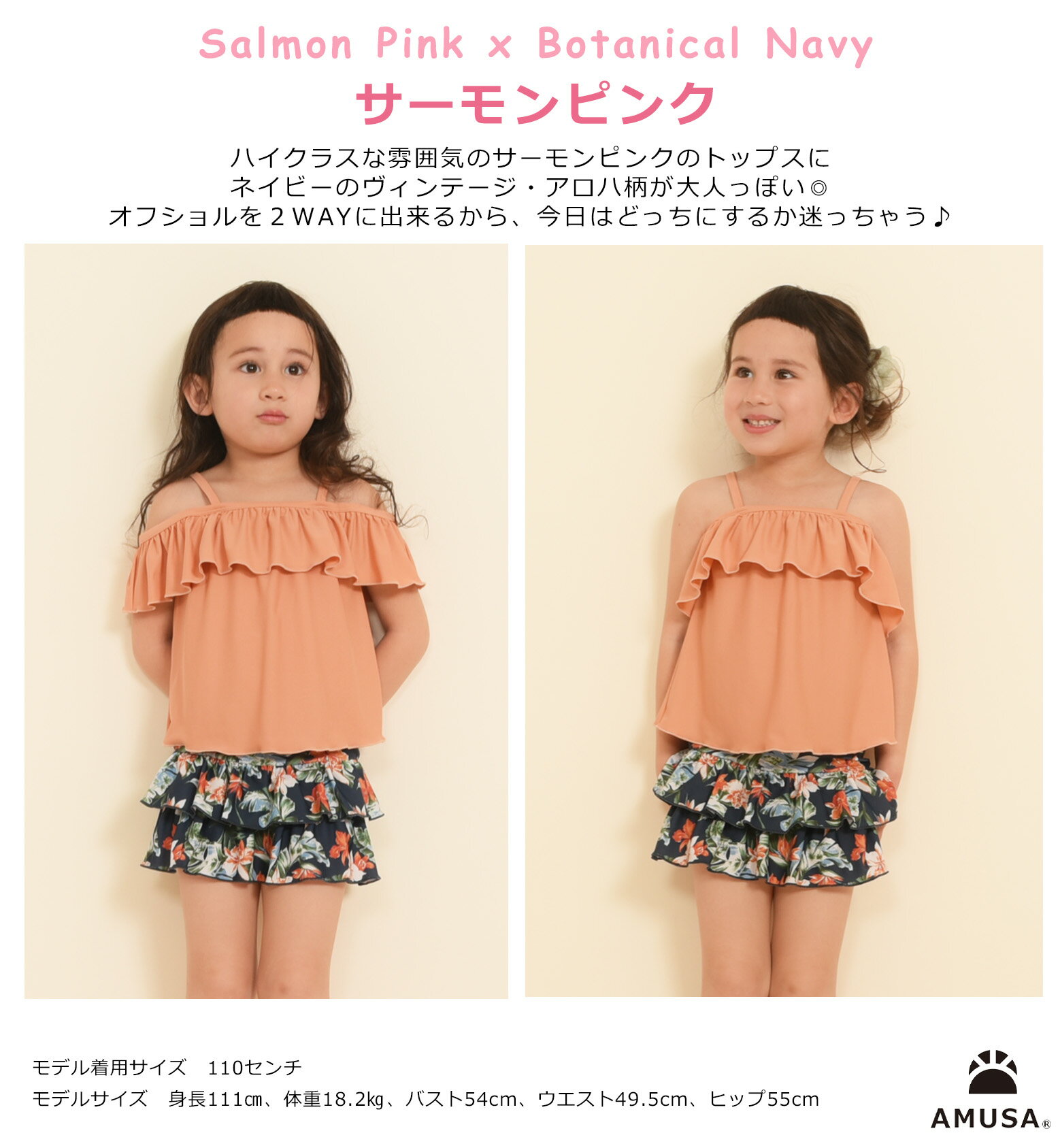 【期間限定P2倍】2WAYオフショル・セパレート水着 女子 【レビューで100円クーポン 送料無料 】 2点セット キッズ ジュニア 女児 子供 女の子 ジュニア110cm 120cm 130cm 140cm 150cm 160cm小学校 中学生 高校生 UVカット スクール水着 キッズ水着 かわいい 3