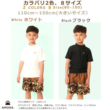 【送料無料】半袖ラッシュガード付き 迷彩柄 水着2点セット ベビー キッズ ジュニア 男児 男の子 赤ちゃん 子供 UVカット 80cm 90cm 100cm 110cm 120cm 130cm 140cm 150cm キッズ水着 ブラック ホワイト サーフパンツ サーフ サウナ用水着