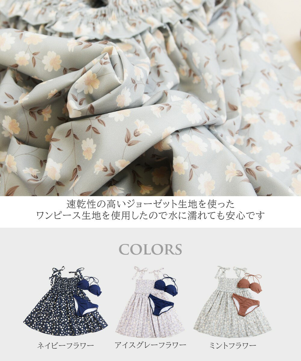 【期間限定1000円クーポン&P2倍】3点セット ワンピース付きビキニ水着 【送料無料】レディース アイスグレー ミント ネイビー セパレート 露出少なめ 大人かわいい 大人可愛い 体型カバー 中学生 高校生 大人 モテ水着 レディース水着