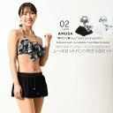 【期間限定P20倍】3点セット クロス ビキニ水着 【送料無料】セパレート ホワイト ブラック 盛れる 露出少なめ 華奢見え レディース水着 リゾート 大人かわ...