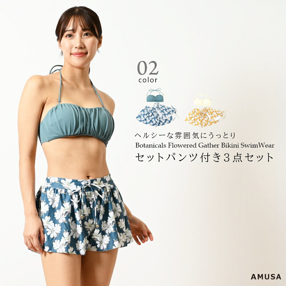 【送料無料】ランキング1位 3点セット ビキニ 水着 レディース 大人かわいい 大人可愛い 体型カバー グリーン イエロー 盛れる 華奢見え 体形カバー 露出少なめ パット サウナ用水着