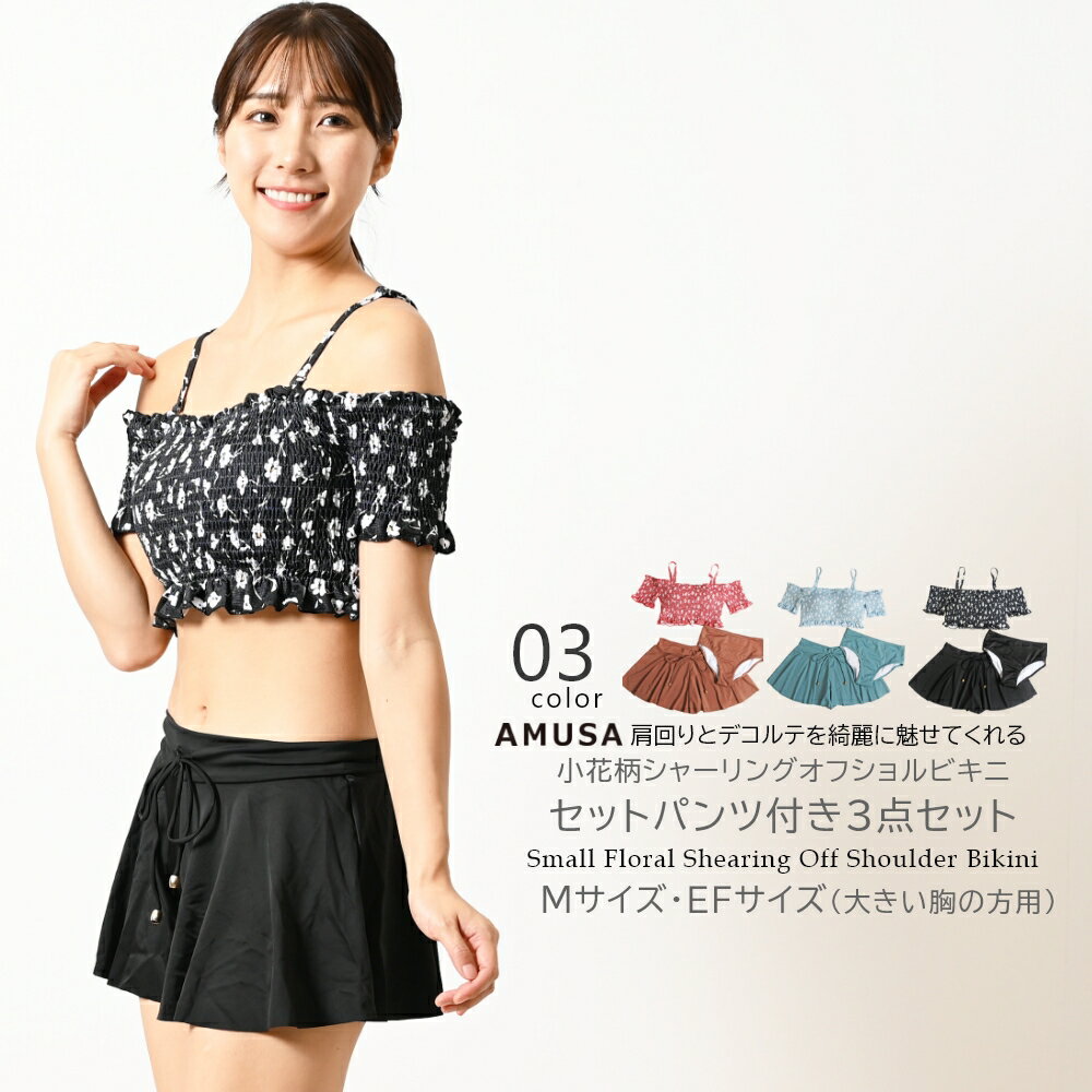 楽天市場】amU(カラーカーキグリーン)(水着|レディース 楽天市場】amU(カラーカーキグリーン)(水着|レディース