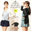 【期間限定150円クーポン&P2倍】【送料無料】UVカット水陸両用ラッシュガード・カーディガン 水着 みずぎ 水陸両用 ラッシュガード シンプル カジュアル 上...