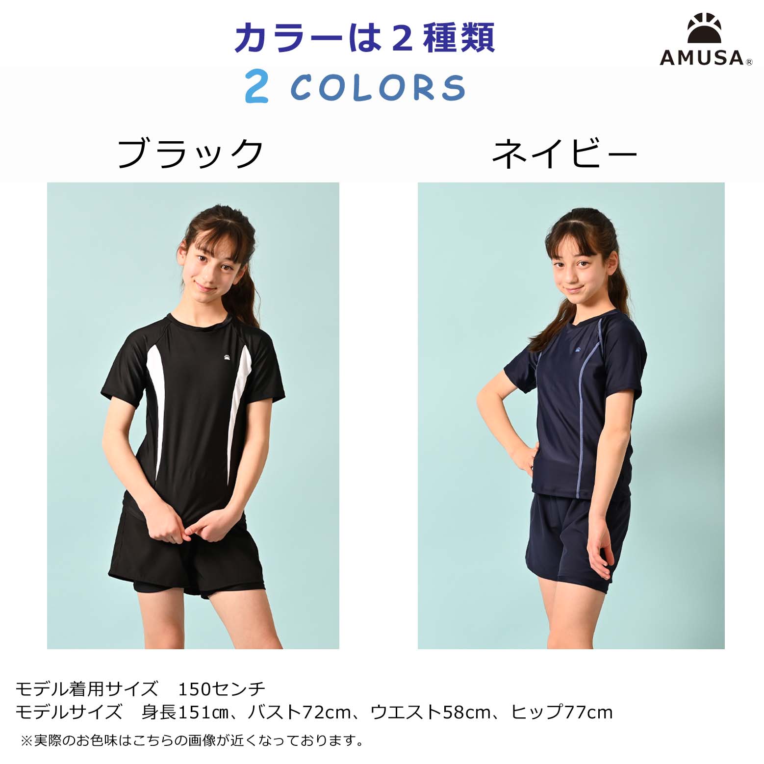【期間限定P2倍】【送料無料 レビューで100円クーポン】パンツタイプ 女子 老舗ブランド スクール水着 高品質 高機能 セパレート型 水陸両用 ジュニア 女児女の子130cm140cm150cm160cm170cm小学生 小学校中学生 中学校UVカット濃紺 sch1 sch2 3