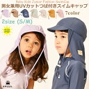 つば&日よけ付きスイムキャップ