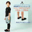 【期間限定50円クーポン&P2倍】【送料無料 ランキング1位】高品質 マリンシューズ 男女兼用 ジュニア 大人14cm 16cm 18cm 20cm 21cm ...