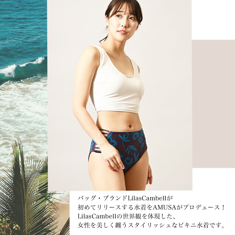 【限定数量】LilasCambell リバーシブル・ビキニ 水着 produced by AMUSA リラキャンベル / レディース水着 サウナ用水着 フィットネス モテ水着