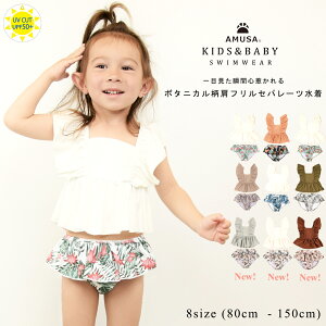 6ヶ月女の子 水遊びデビュー かわいいデザインのベビー水着のおすすめランキング キテミヨ Kitemiyo 6ヶ月女の子 水遊びデビュー かわいいデザインのベビー水着のおすすめランキング キテミヨ Kitemiyo