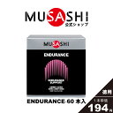 【公式】MUSASHI アミノ酸 サプリメント　ENDURANCE エンデュランス 60本入※スティック1本3.0g持久力 鉄 ヘモグロビン 人工甘味料不使用L-ヒスチジン L-カルニチン 硫酸鉄 送料無料 1