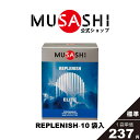 MUSASHI 多機能ドリンク REPLENISH リプレニッシュ 10袋入り ※1袋35g 筋肉トラブル 集中力低下 エネルギー補給 パフォーマンス維持クエン酸 BCAA グルタミン 塩化ナトリウム人工甘味料不使用