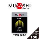 【公式】MUSASHI アミノ酸 サプリメントKUAN クアン 45本入 ※スティック1本3.6g必須アミノ酸 ヘルスメンテナンスパワーアップ 筋肉 吸収が早い 人口甘味料不使用 送料無料 その1