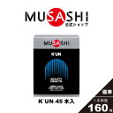 MUSASHI アミノ酸 サプリメント　K’UN クン 45本入 ※スティック1本3.6g11種類のアミノ酸配合人工甘味料不使用髪 爪 肌 ハリ ツヤ シェイプアップ 美容 健康 送料無料