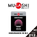 MUSASHI アミノ酸 サプリメント　ENDURANCE エンデュランス 30本入※スティック1本3.0g持久力 鉄 ヘモグロビン 人工甘味料不使用L-ヒスチジン L-カルニチン 硫酸鉄 送料無料