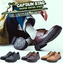 キャプテンスタッグ CAPTAIN STAG メンズ 靴 シューズ 紳士 本革 レザー 牛革 オイル 雨 アウトドア カジュアル デッキシューズ 幅広 ゆったり 3E 滑りにくい 軽量 軽い 疲れない カジュアル …