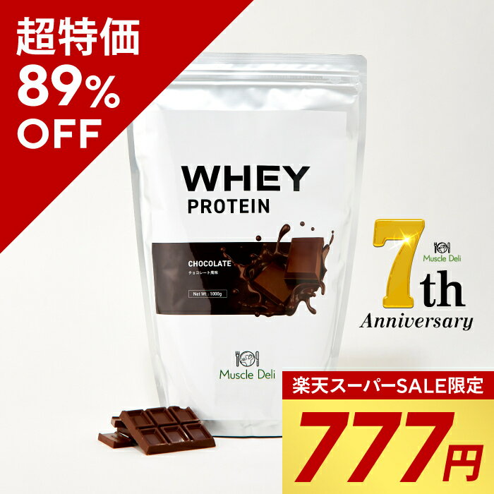 【 MYPROTEIN 】 マイプロテイン インパクトホエイ プロテイン 2,250g ココア味 47700マイプロ ホエイ ダイエット 2kg トレーニング 日本製 スポーツ タンパク質 女性 贈り物 プレゼント ギフト 直送 父の日