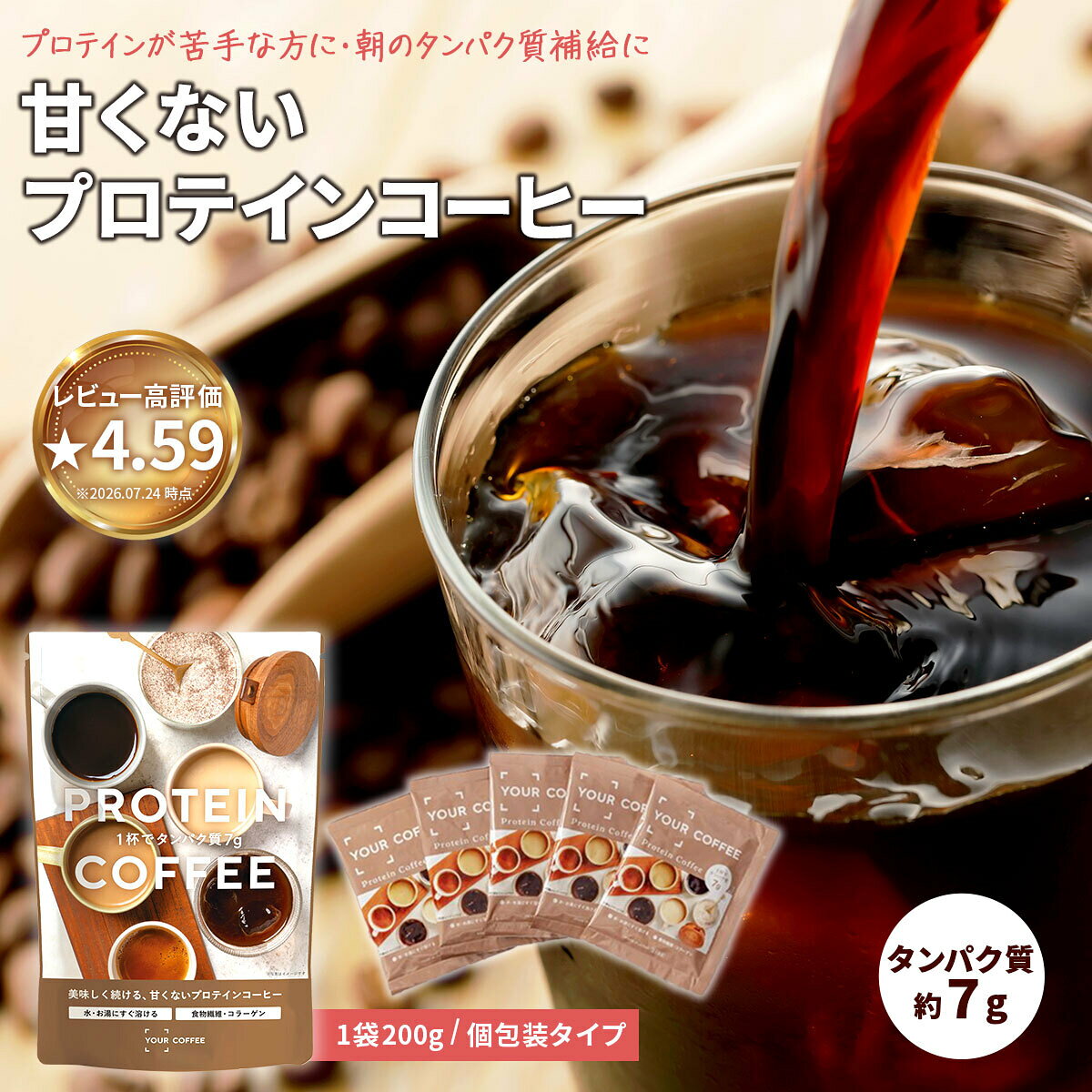 【高評価★4.7】 EXIT COFFEE（イグジットコーヒー）200g ダイエット コーヒー 美容 健康に嬉しい プロテイン コラーゲン ペプチド 食物繊維 シトルリン イヌリン 高たんぱく インスタントコーヒー