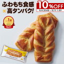 【今だけ! 10%OFF 11日 1:59まで】「レビュークーポン配布中」ママや女性必見!YOUR BREAD ユアブレッド 12食 高タンパク質 16g + 美味しさ◎ ダイエット・筋トレ に最適 たんぱく質 パン おやつ プロテイン ダイエットパン 常温保存 ロングライフパン