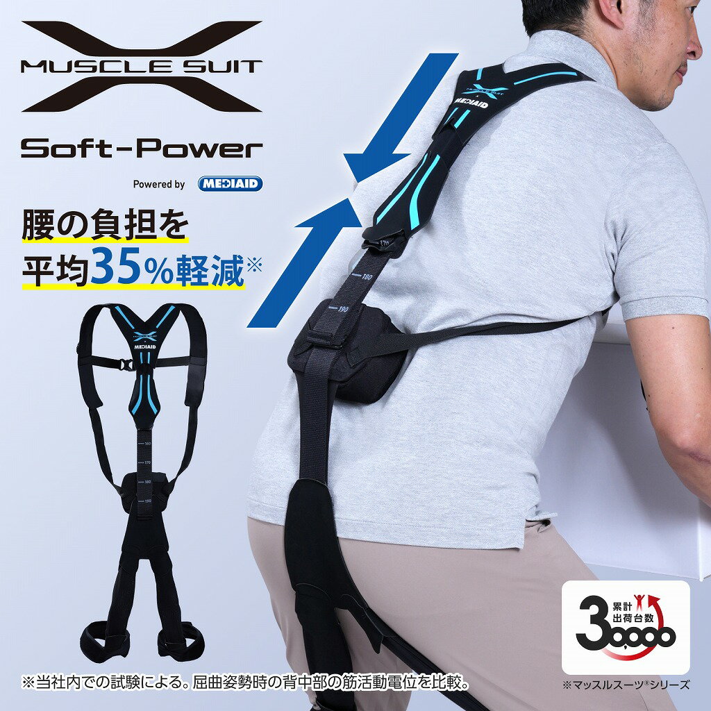 楽天市場】パワーアシストスーツ(矯正グッズ|健康グッズ 楽天市場】パワーアシストスーツ(矯正グッズ|健康グッズ