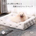 ペットベッド 犬用 ベッド 高級感 ビジュー レザー おしゃれ ペットソファ ドッグベッド 高見え 犬 ペット かわいい 小型犬 中型犬 ホワイト【MUSEHOME】ラグジュアリービジューベッド(2041)