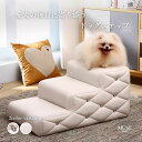 ドッグ ステップ 3段 スロープ ドッグステップ クッション 犬 階段 踏み台 段差 解消 犬用 室内犬 高齢犬 高さ 33cm おしゃれ 高級感 高見え ビジュー レザー かわいい ホワイト【MUSEHOME】ラグジュアリー ドッグステップ(3段)(2059)