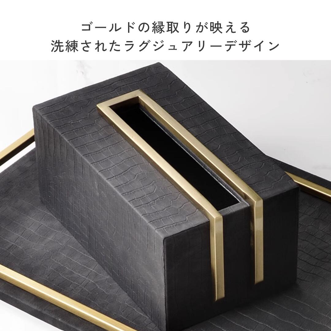 ティッシュボックス ティッシュケース ティッシュカバー ティッシュ ボックス ケース おしゃれ 高級感 高見え レザー モダン ホテルライク ラグジュアリー ゴールド ブラック ホワイト グレー グリーン【MUSEHOME】ハイエンドフェイクレザーティッシュケース(4473) [2]