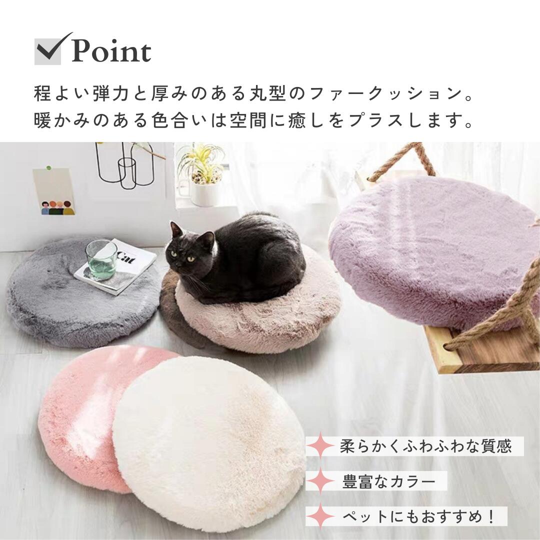 【特別価格】クッション 椅子 イス 円座 丸形 ふわふわ ペット 犬 猫 イヌ ネコ チェアパッド おしゃれ 座布団 直径40cm 40cm 40cm×40cm 全6色 ピンク パープル ホワイト ライトグレー ブラウン グレー 【MUSEHOME】サークルファークッション(5556) [2]
