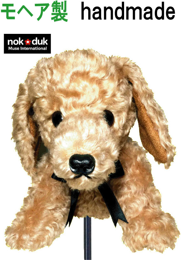 ゴルフヘッドカバー アイアンカバー アニマル 犬 モヘア製 丁寧な手作り 可愛い犬のアイアンカバー 動物キャラクター おもしろ ゴルフカバー ゴルフヘッドカバー ギフト プレゼント クリスマス