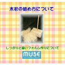 ぬいぐるみ 木毛の詰め方DVD 動画 解説 説明・木毛詰め台付き