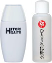 銀座まるかん 日本漢方研究所 正規品 美開運 ファンデーション No.2 オークル 1本 ひとりさん化粧水 1本 化粧品 美容品 斎藤一人 一人さん 美容化粧品