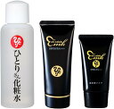 銀座まるかん 日本漢方研究所 正規品 大セレブ エッセンシャル ファンデ 大セレブ 近未来 ホワイトクリーム DX ひとりさん化粧水 美容品
