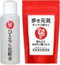 銀座まるかん 日本漢方研究所 正規品 歩き元気 ギックリ楽らく(大)ひとりさん化粧水 化粧品 美容品 斉藤一人 ひとりさん 美容化粧品 健康食品 健康サポート