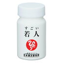 銀座まるかん 日本漢方研究所 正規品 すごい若人 入浴料1袋付 健康食品 サプリメント 斉藤一人 ひとりさん 美容化粧品 健康食品 健康サポート 健康維持食品