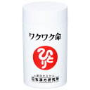 銀座まるかん 日本漢方研究所 正規品 ワクワク命 健康食品 サプリメント 斉藤一人 健康食品 健康サポート 健康維持サポート 健康補助食品 様々な数値が気になる方に