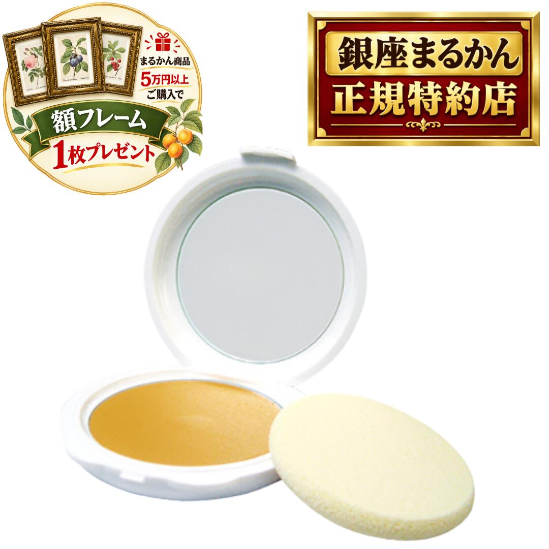 沖縄・離島含む全国送料 銀座まるかん商品を当店で一度のご注文で税抜き50,000円以上ご購入の方に、ボタニカルアート ピエール・ジョゼフ・ルデューテの額フレームをプレゼント！！ お好みの絵柄をお選びいただけます。備考欄に番号をご記入ください。 pealimoピーリモ ボタニカルアート 植物画 額フレーム SSサイズ 外寸法：165×128mm　内窓寸法：116×80mm 繊細な色の濃淡が美しい植物画の額フレームです。 植物の下に英文字で花の名前、画家名のPierre Joseph Redouteが印字されています。 銀座まるかん 日本漢方研究所 正規品 顔パワーファンデーション シミ そばかす用 ツヤやかで若々しい印象を 美容成分たっぷりのお肌をいたわるファンデーションです。重ねつけしても、厚ぬりにならずシミ、くすみをきちんとカバーします。ツヤやかで若々しい印象を！！ 素材 ミリスチン酸イソセチル、リンゴ酸ジイソステアリル、オレイン酸ポリグリセリル−2、カルナウバロウ、キャンデリラロウ、ポリエチレン、ホホバ油、メトキシケイヒ酸オクチル、トコフェロール、t−ブチルメトキシジベンゾイルメタン、サフラワー油、ジパルミチン酸アスコルビル、水、BG、エタノール、オタネニンジンエキス、フェノキシエタノール、加水分解シルク、水溶性コラーゲン、アルニカエキス、パリエタリアエキス、キュウリエキス、セイヨウキズタエキス、ゼニアオイエキス、セイヨウニワトコエキス、酸化チタン、マイカ、酸化鉄、メタクリル酸メチル