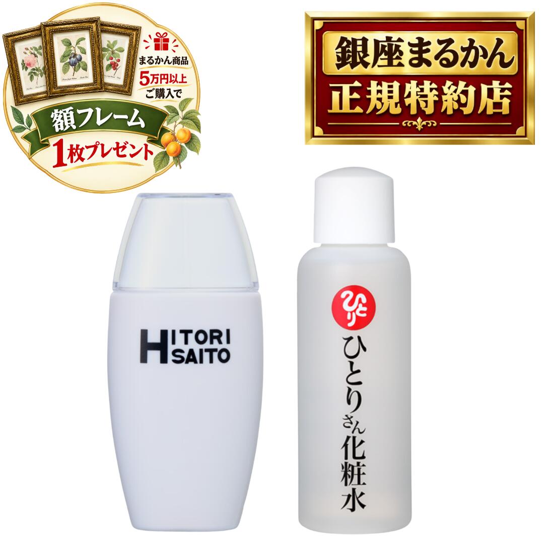 沖縄・離島含む全国送料無料 銀座まるかん商品を当店で一度のご注文で税抜き50,000円以上ご購入の方に、ボタニカルアート ピエール・ジョゼフ・ルデューテの額フレームをプレゼント！！ お好みの絵柄をお選びいただけます。備考欄に番号をご記入ください。 pealimoピーリモ ボタニカルアート 植物画 額フレーム SSサイズ 外寸法：165×128mm　内窓寸法：116×80mm 繊細な色の濃淡が美しい植物画の額フレームです。 植物の下に英文字で花の名前、画家名のPierre Joseph Redouteが印字されています。 日本漢方研究所 銀座まるかん 正規品 美開運 ファンデーション No.1 ライトベージュ 1本 ひとりさん化粧水 1本 美開運 ファンデーション No.1 ライトベージュ やや白みのベージュ。顔のトーンを明るくされたい方におすすめです。 塗ると潤い顔につやがでます。 美容液にファンデーションがプラスされています UV配合で日焼け対策 お肌の乾燥対策にもおすすめです シミやくすみをケアしてくれます オールインワンで化粧時間短縮 ひとりさん化粧水