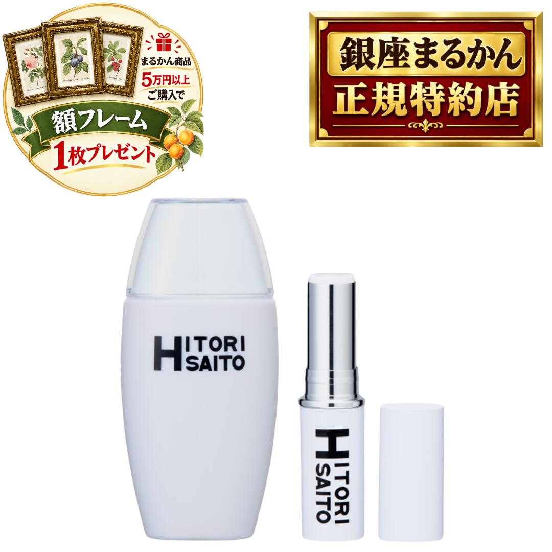 沖縄・離島含む全国送料無料 銀座まるかん商品を当店で一度のご注文で税抜き50,000円以上ご購入の方に、ボタニカルアート ピエール・ジョゼフ・ルデューテの額フレームをプレゼント！！ お好みの絵柄をお選びいただけます。備考欄に番号をご記入ください。 pealimoピーリモ ボタニカルアート 植物画 額フレーム SSサイズ 外寸法：165×128mm　内窓寸法：116×80mm 繊細な色の濃淡が美しい植物画の額フレームです。 植物の下に英文字で花の名前、画家名のPierre Joseph Redouteが印字されています。 日本漢方研究所 銀座まるかん 正規品 美開運 ファンデーション No.2 オークル 美開運 スティック　 美開運 ファンデーション No.2 オークル ややブラウン系のベージュです。肌に色味のある方におすすめです。 塗ると潤い顔につやがでます。 美容液にファンデーションがプラスされています UV配合で日焼け対策 お肌の乾燥対策にもおすすめです シミやくすみをケアしてくれます オールインワンで化粧時間短縮 美開運 スティック リップスティックのような大きさと形状。 お化粧直しの乾燥や紫外線対策、保湿、くすみ対策におすすめです。 プロテオグリカン成分入り。 いつでもお手軽にスキンケア スティックになっているので、乾燥やお肌の気になるところ軽く滑らせるようにお使いください。メイク前のスキンケアはもちろんのこと、メイク直しまで、どこでも便利な美容液スティックです。 【成分】カニナバラ果実エキス・マドンナリリ－根エキス・ヒメフウロエキス・クズ根エキス・アロエベラ葉エキス・クロレラエキス・トコフェロール（ビタミンE）他
