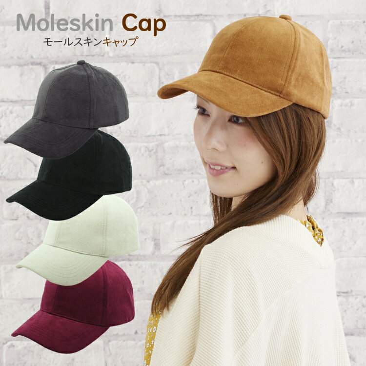 帽子 秋冬 モールスキンCAP キャップ レディース メンズ シンプル 帽子 無地 優しい肌触り ストラップバック サイズ調整 ベイクドカラー おしゃれ AW 丈夫で保温性に優れたモールスキン【コンビニ受取対応商品】ギフト