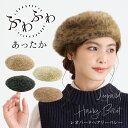 帽子 ベレー帽 レディース ベレー レオパード ヒョウ柄 豹柄 帽子 へアリー シャギー ファー おしゃれ お洒落 暖か 秋冬