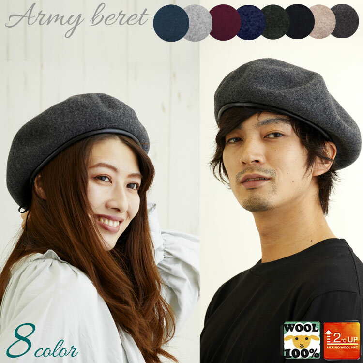 帽子 レディース 秋冬 ベレー帽 メンズ レディース 大きめ アーミーベレー ミリタリー 帽子 キャップ パイピング ウール 秋冬 おしゃれ 可愛い 秋冬 AW...