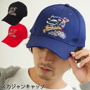 帽子 キャップ メンズ 帽子 刺繍 日本 地図 レディース ネイビー ブラック レッド 春夏 秋冬 スカジャンキャップギフト