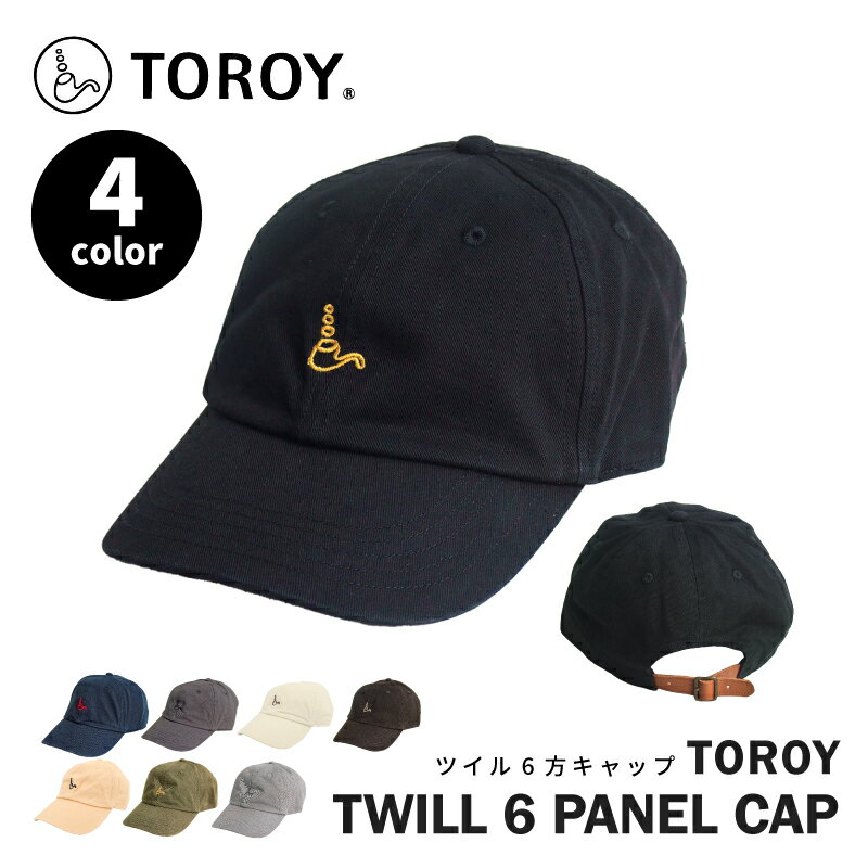 乐天商城 - TOROY　ツイル6方キャップ　キャップ　CAP　刺繍ロゴ　ワンポイント　シンプル　おしゃれ　カジュアル　ユニセックス　男女兼用　フリーサイズ