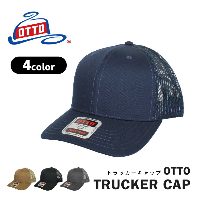 OTTO　トラッカーキャップ　キャップ　CAP　メッシュ　涼しい　シンプル　おしゃれ　カジュアル　ユニセックス　男女兼用　フリーサイズ