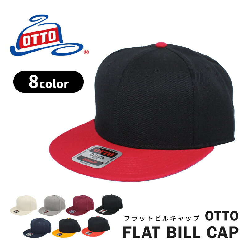 Rakuten - OTTO　フラットビルキャップ　キャップ　CAP　フラットバイザーキャップ　シンプル　おしゃれ　カジュアル　ユニセックス　男女兼用　フリーサイズ