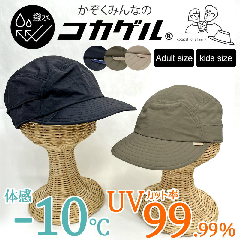 楽天市場】キッズ ジェットキャップの通販