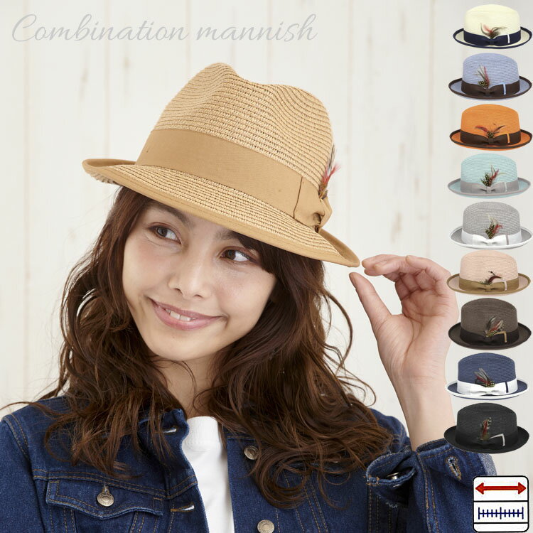 帽子 中折れ帽 夏 メンズ レディース ストローハット コンビネーションマニッシュ ペーパーハット 麦わら おしゃれ 春夏コーデ サイズ調整 SSギフト