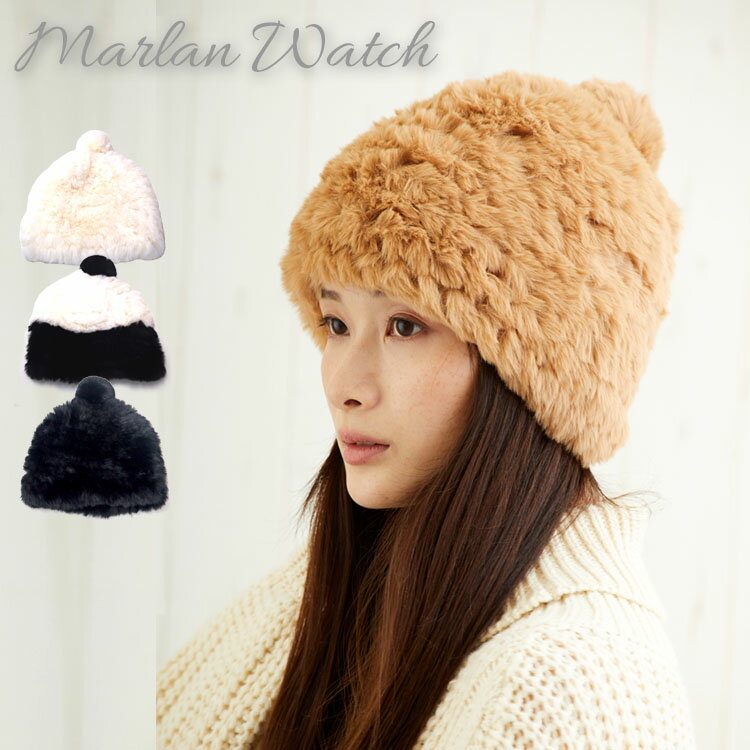 帽子 秋冬 レディース 冬 フェイクファーワッチ ワッチ マルランワッチ ボンボン付き ニット帽 あったか 可愛い おしゃれ キレイ 秋冬 AWギフト